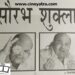 ओल्ड इंटरव्यू : ‘सत्या’ का कल्लू मामा सौरभ शुक्ला