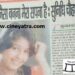 ओल्ड इंटरव्यू : लता जैसा बना मेरा सपना है-सुनिधि चौहान
