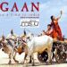 ओल्ड रिव्यू-सच और साहस की कहानी ‘लगान’