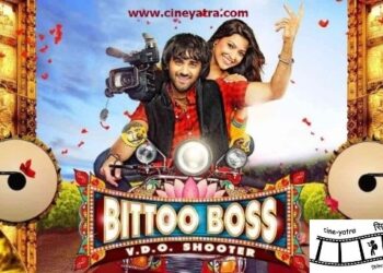 ओल्ड रिव्यू-कम रौब वाला ‘बिट्टू बॉस’