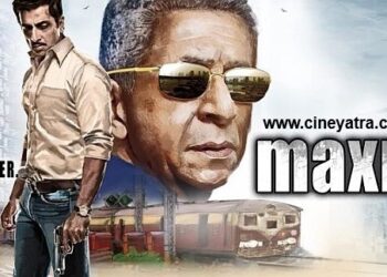 ओल्ड रिव्यू-‘मैक्सिमम’ में है न्यूनतम मनोरंजन