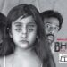 ओल्ड रिव्यू-डराता नहीं खिजाता है यह ‘भूत रिटर्न्स’
