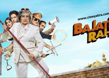 ओल्ड रिव्यू-एंटरटेनमैंट का बैंड ‘बजाते रहो’