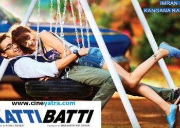 ओल्ड रिव्यू- सुला देती है ‘कट्टी बट्टी’