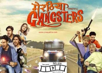 ओल्ड रिव्यू- मारधाड़ की आम कहानी ‘मेरठिया गैंग्स्टर्स’