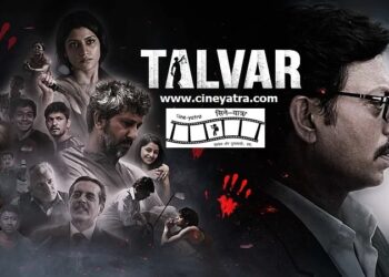 ओल्ड रिव्यू-सच के जुदा चेहरे दिखाती ‘तलवार’