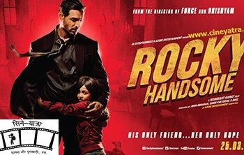 ओल्ड रिव्यू-शांत बेरहम ‘रॉकी हैंडसम’