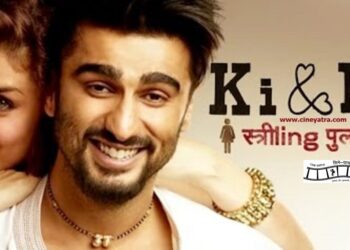 ओल्ड रिव्यू-कुछ देते ही हैं ‘की एंड का’