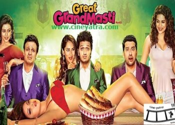 ओल्ड रिव्यू-न ‘ग्रेट’ न ‘ग्रैंड’, बस हल्की ‘मस्ती’