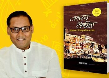 इंटरव्यू : सत्य व्यास-नई वाली हिन्दी के हिट लेखक