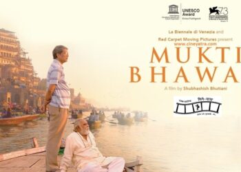 रिव्यू : धीमा-धीमा मृत्यु-गीत है ‘मुक्ति भवन’