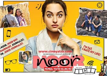 रिव्यू-बेदम बेमज़ा बेजान बे-‘नूर’