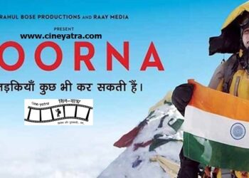 रिव्यू-उम्मीदें जगाती है ‘पूर्णा’