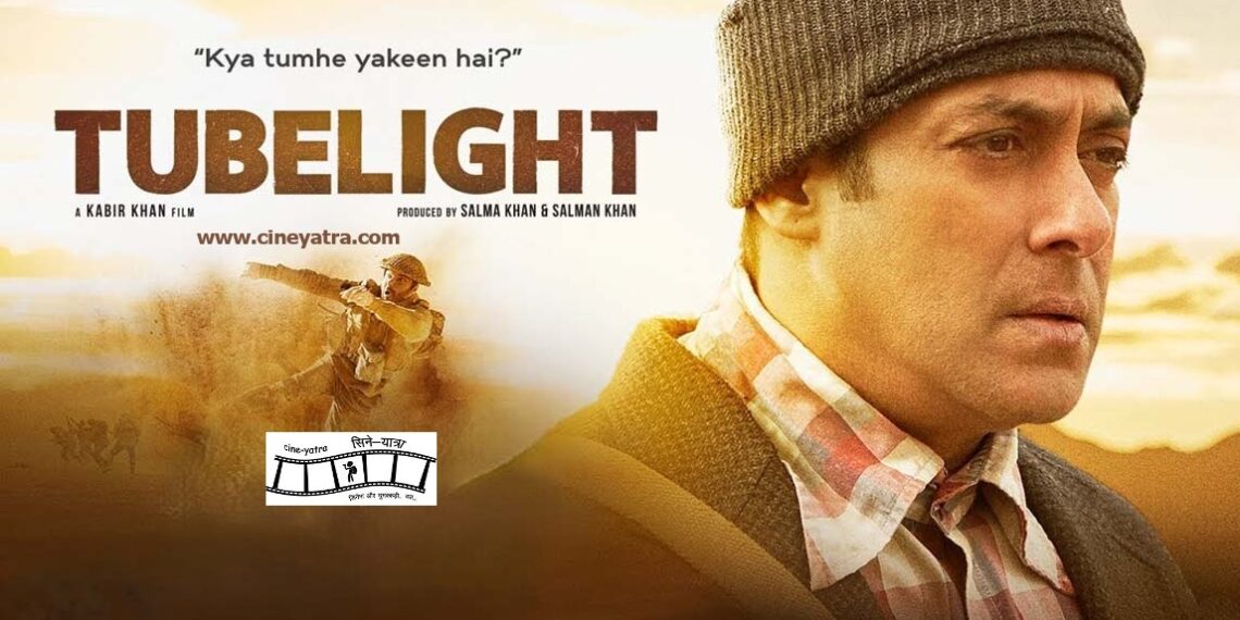 रिव्यू-यकीन तोड़ती ‘ट्यूबलाइट’