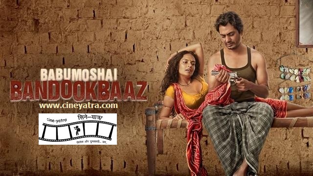 रिव्यू-देसी एंटरटेनमैंट देता ‘बाबूमोशाय बंदूकबाज़’