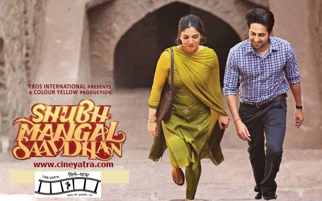 रिव्यू : सावधानी हटी दुर्घटना घटी-‘शुभ मंगल सावधान’