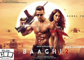 रिव्यू-‘बागी 2’ अझेल भेल रेलमपेल