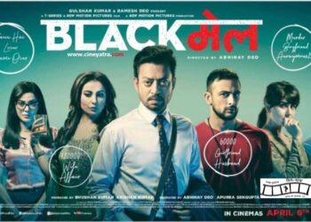 रिव्यू-छल और कपट का खेल-‘ब्लैकमेल’