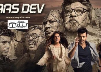 रिव्यू-सरकार, यह ‘देव’ तो ‘दास’ निकला