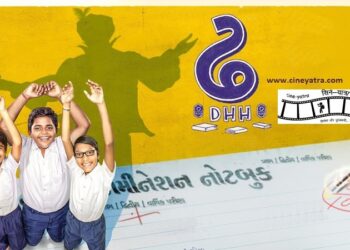 रिव्यू-हंसाती है, सिखाती है ‘ढ’