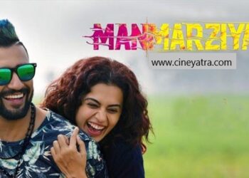 रिव्यू-‘प्यार’ और ‘फ्यार’ के बीच झूलती ‘मनमर्ज़ियां’