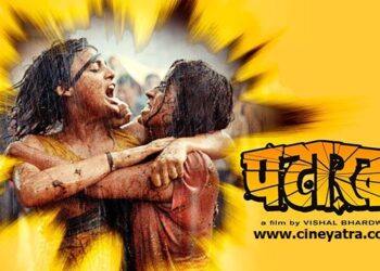 रिव्यू-‘पटाखा’ फूटा मगर धीमे से