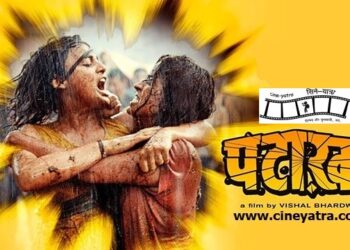 रिव्यू-‘पटाखा’ फूटा मगर धीमे से