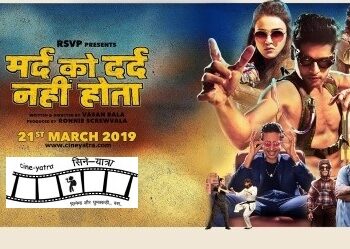 रिव्यू-यह मर्द सर्द है, इसे दर्द नहीं होता