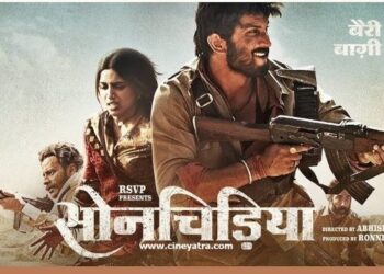 रिव्यू-धूल में लोटती ‘सोनचिरैया’