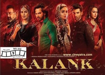 रिव्यू-सिनेमा की हीरा मंडी में जन्मी एक नाजायज़  फिल्म-‘कलंक’