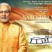 रिव्यू-भाता है वह ‘मोदी’ तो भाएगी यह ‘मोदी’