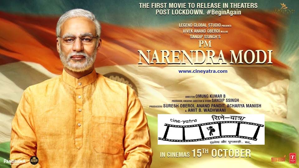 रिव्यू-भाता है वह ‘मोदी’ तो भाएगी यह ‘मोदी’