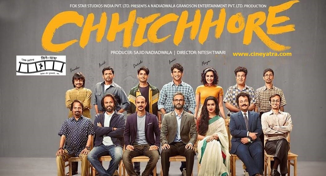 रिव्यू-जूझना सिखाते हैं ये ‘छिछोरे’