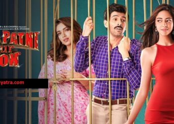 रिव्यू-पति पत्नी और मसालेदार वो