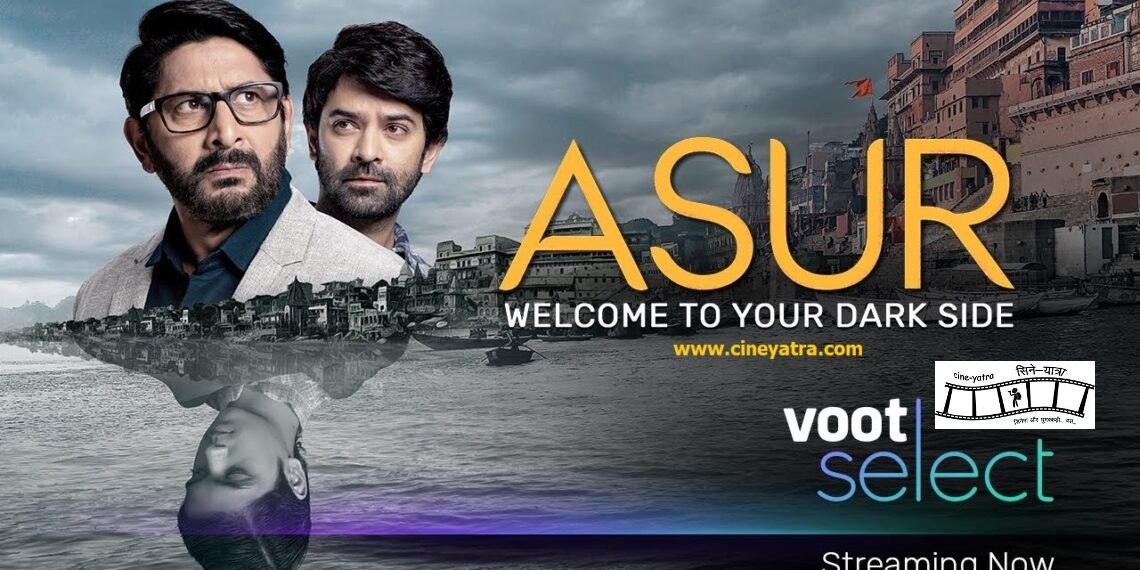 वेब-रिव्यू : इंसानी मन के अंधेरों को दिखाती ‘असुर’