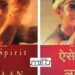 किताब-‘ऐसे बनी लगान’-एक असंभव फिल्म के बनने की अद्भुत दास्तान