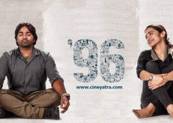 रेट्रो रिव्यू-किताब में मिले किसी सूखे फूल-सी नाज़ुक ‘96’