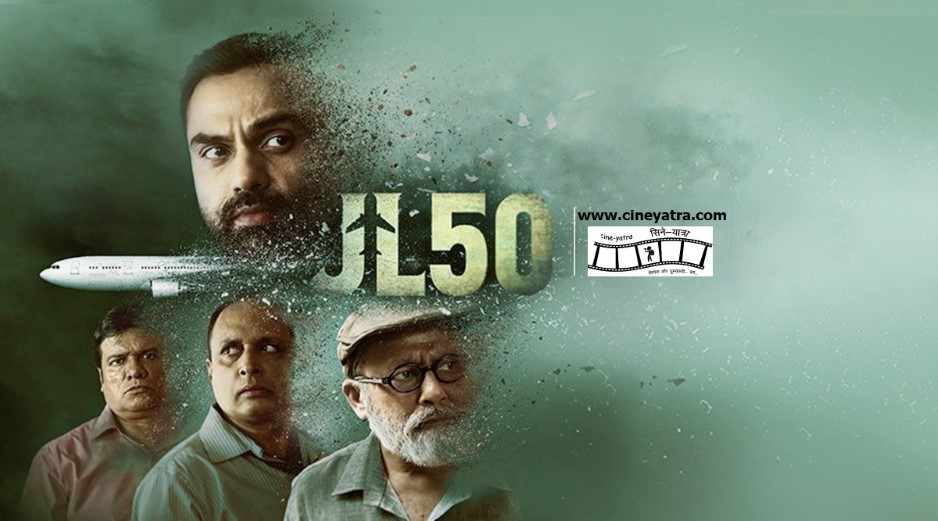 वेब रिव्यू-सच और फंतासी की उड़ान ‘जे एल 50’