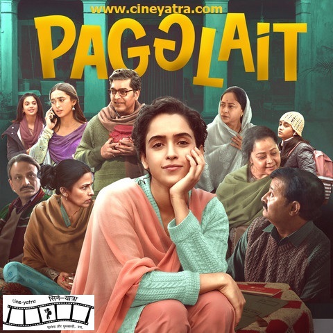 रिव्यू-थोड़ी हाई थोड़ी फ्लैट ‘पगलैट’