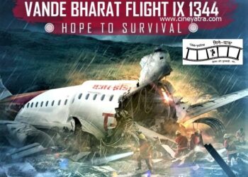 डॉक्यूमेंट्री रिव्यू-वाजिब सवाल उठाती ‘वंदे भारत-होप टू सरवाइवल’