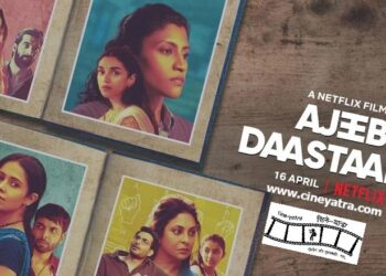 रिव्यू-कामुकता और क्राइम की अजीब दास्तानें