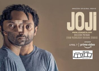 रिव्यू-‘जोजी’ मज़बूत सही मक़बूल नहीं
