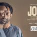 रिव्यू-‘जोजी’ मज़बूत सही मक़बूल नहीं