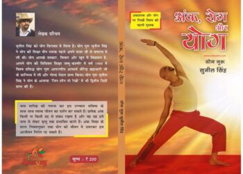 बुक रिव्यू-किस दिन जन्मे इंसान को कौन-सा योगासन करना चाहिए?