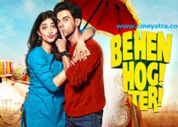 रिव्यू-‘बहन होगी तेरी’… राॅम-काॅम सत्य है