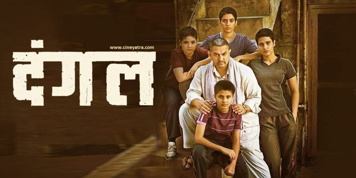 रिव्यू-‘दंगल’ खुद के खुद से संघर्ष की कहानी