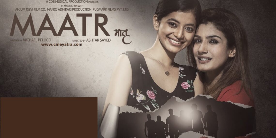 रिव्यू-मात्र इत्तू-सी ‘मातृ’