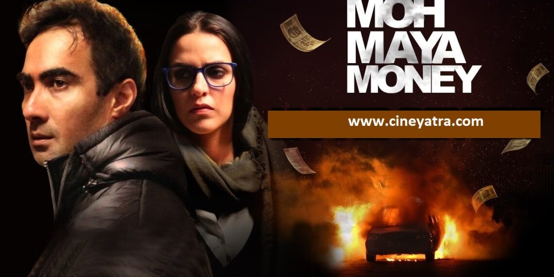 रिव्यू-पड़िए ‘मोह माया’ में, बचाइए ‘मनी’