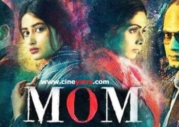 रिव्यू-यह ‘माॅम’ तो बड़ी फिल्मी निकली रे