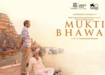 रिव्यू : धीमा-धीमा मृत्यु-गीत है ‘मुक्ति भवन’